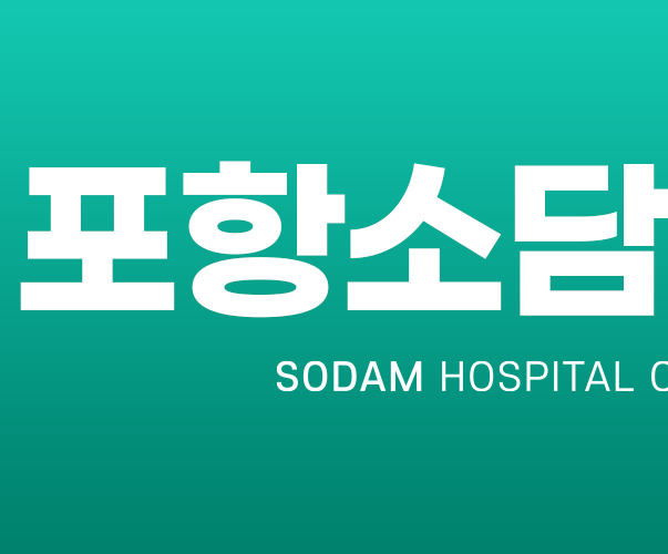 통증치료센터